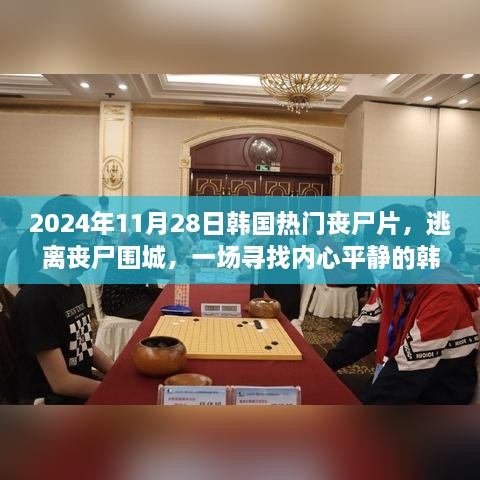 橘虞初梦 第25页