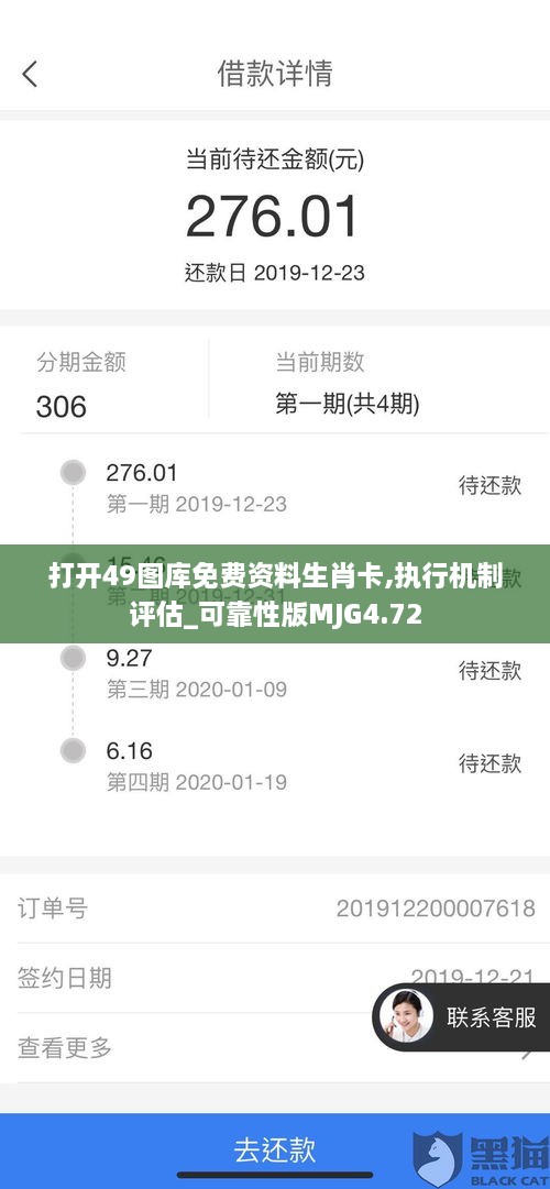 打开49图库免费资料生肖卡,执行机制评估_可靠性版MJG4.72