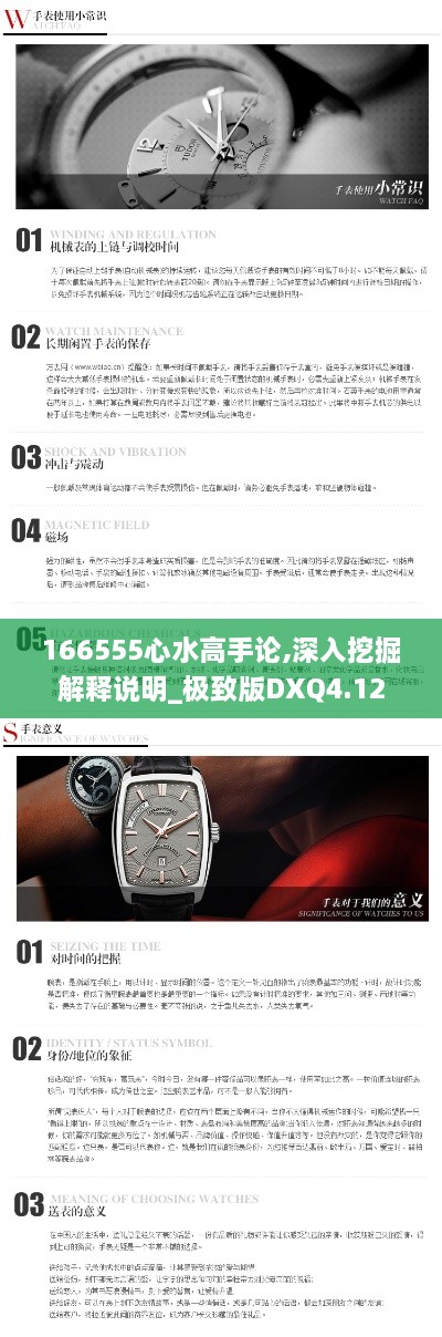 166555心水高手论,深入挖掘解释说明_极致版DXQ4.12