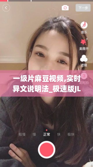 一级片麻豆视频,实时异文说明法_极速版JLY4.48