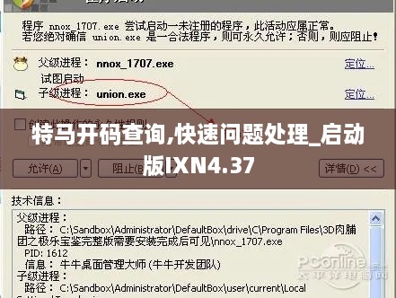 特马开码查询,快速问题处理_启动版IXN4.37