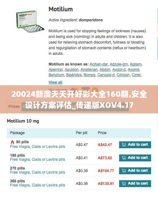 20024新澳天天开好彩大全160期,安全设计方案评估_传递版XOV4.17