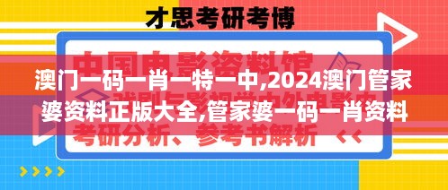 澳门一码一肖一特一中,2024澳门管家婆资料正版大全,管家婆一码一肖资料大全,,出租屋门禁方案_授权版GPE8.76