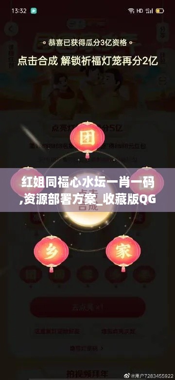 红姐同福心水坛一肖一码,资源部署方案_收藏版QGT4.96