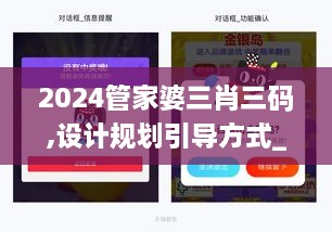 2024管家婆三肖三码,设计规划引导方式_限量版IFE4.12