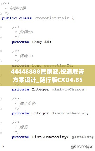 44448888管家波,快速解答方案设计_随行版CXO4.85