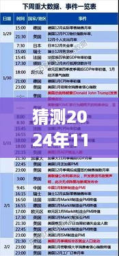 独家预测揭秘，2024年11月30日热门泰剧观赏指南与最佳观剧地点大揭秘