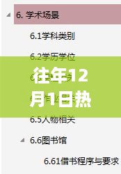 十二月一日热门歇后语回望，流传久远的经典语句汇总