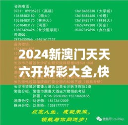 2024新澳门天天六开好彩大全,快速设计响应解析_领航版62.320-7