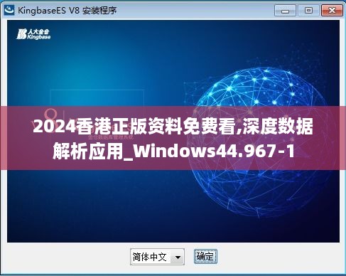 2024香港正版资料免费看,深度数据解析应用_Windows44.967-1