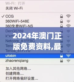 2024年澳门正版免费资料,最新热门解答落实_macOS48.323-9