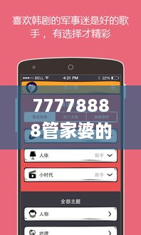 77778888管家婆的背景,彻底解答解释落实_免费版92.768-5