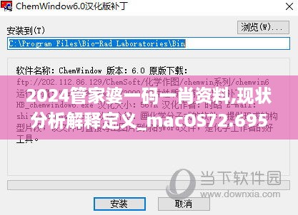 2024管家婆一码一肖资料,现状分析解释定义_macOS72.695-8