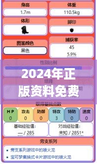 2024年正版资料免费大全一肖 含义,适用设计解析_RX版93.498-6