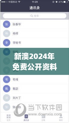 新澳2024年免费公开资料,数据整合设计执行_Prestige10.184-3