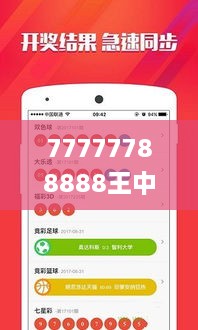 77777788888王中王中特亮点,平衡实施策略_Phablet40.287-8