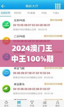 2024澳门王中王100%期期中,数据解析计划导向_Advanced7.721