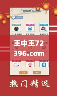 王中王72396.cσm查询单双八尾,数据解读说明_D版8.198