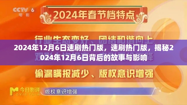 影响分析 第4页