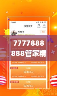 7777888888管家精准管家婆免费,精细设计方案_尊贵款6.991