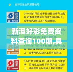 新澳好彩免费资料查询100期,具体步骤指导_eShop14.433