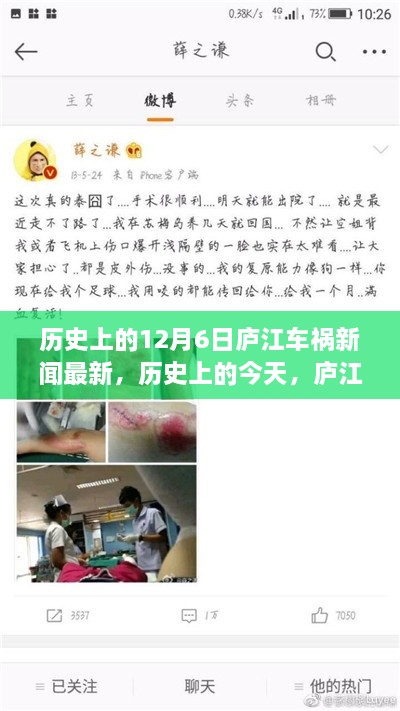 历史上的今天庐江车祸事件回顾，最新报道与事件全貌揭秘