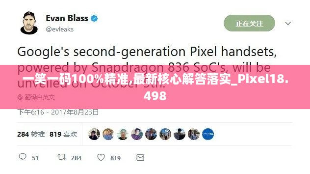 一笑一码100%精准,最新核心解答落实_Pixel18.498