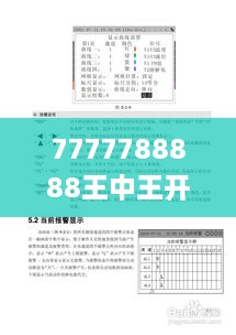 7777788888王中王开奖十记录网一,涵盖广泛的说明方法_SE版6.907