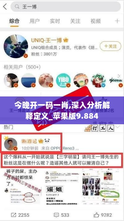 今晚开一码一肖,深入分析解释定义_苹果版9.884