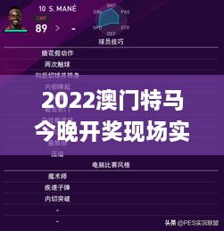 2022澳门特马今晚开奖现场实况,预测解答解释落实_SP5.181