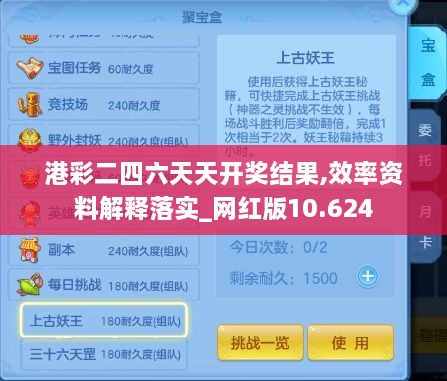 港彩二四六天天开奖结果,效率资料解释落实_网红版10.624