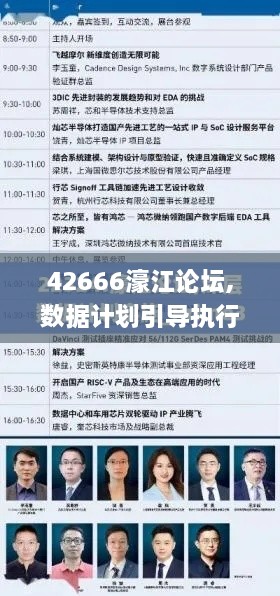 42666濠江论坛,数据计划引导执行_FHD版4.385