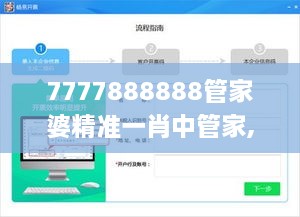 7777888888管家婆精准一肖中管家,资源实施策略_专属款12.821