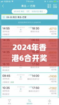 2024年香港6合开奖结果+开奖记录,详细解读定义方案_粉丝款10.352