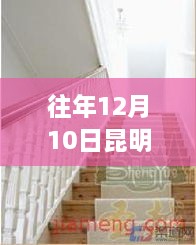 昆明楼梯小花砖实时报价查询指南，往年12月10日报价及初学者适用指南