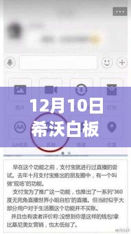 希沃白板直播新功能引领科技教育新纪元，实时直播与互动体验重磅上线