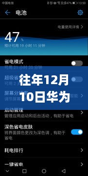 华为实时天气下载历程，应用的历史变迁与不同观点解析