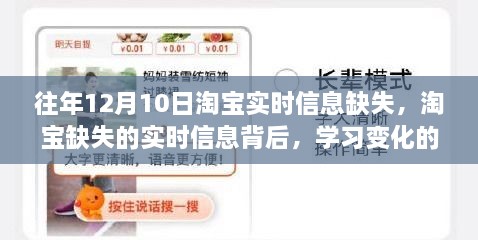 淘宝实时信息缺失背后的学习力量与幽默同行之路