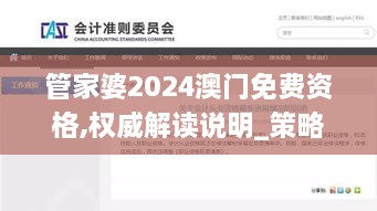 管家婆2024澳门免费资格,权威解读说明_策略版6.618