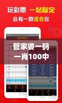 管家婆一码一肖100中奖,项目管理推进方案_FHD版9.664