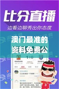 澳门最准的资料免费公开346期,精准实施分析_soft4.507