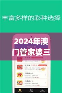 2024年澳门管家婆三肖100%,稳定设计解析策略_冒险款5.300