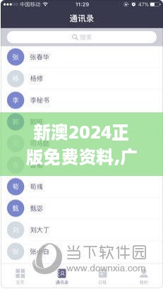 新澳2024正版免费资料,广泛方法解析说明_理财版1.624