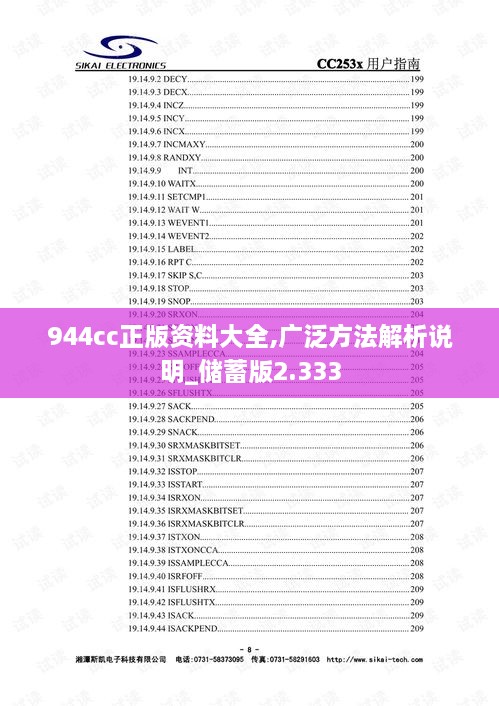 944cc正版资料大全,广泛方法解析说明_储蓄版2.333