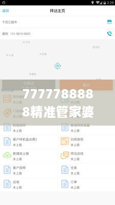 7777788888精准管家婆,精选解读100%精准_Q4.154