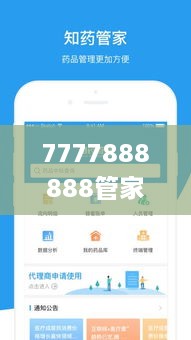 7777888888管家精准管家婆免费,实地设计评估数据_iPad10.776