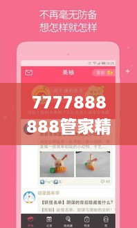 7777888888管家精准管家婆免费353期,经典案例解释定义_Phablet1.770