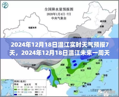 2024年12月18日温江未来一周天气预报及气象分析