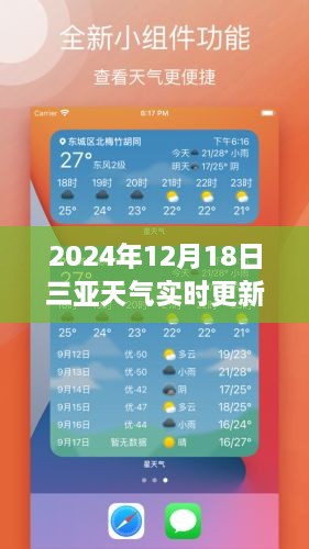 三亚天气预报实时更新体验评测报告（2024年）