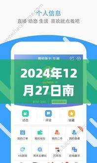 南宁实时路况app 2024年最新消息发布